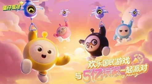 《蛋仔派对》全新升级：探索水捏捏食物的神奇喜好之谜！