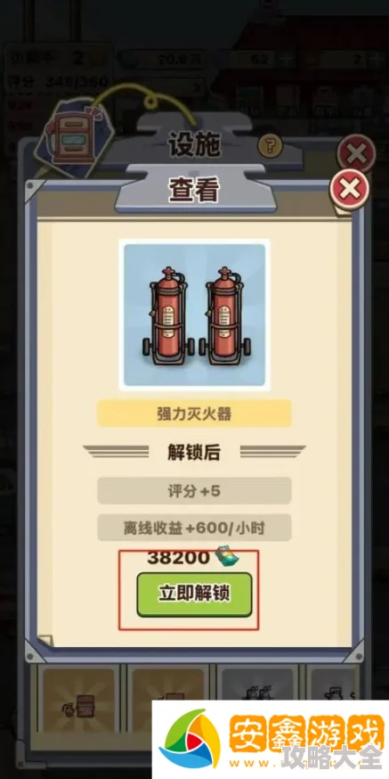 《平安加油站》全新攻略：揭秘灭火器极速获取秘籍！