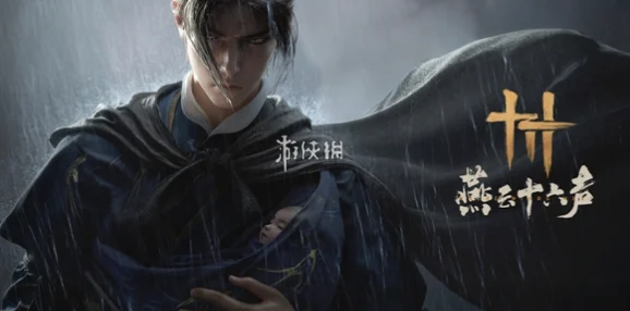 《燕云十六声》全新攻略：揭秘神秘Boss妙善独家位置大揭秘！