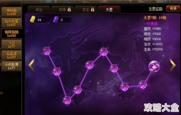全新攻略：神仙道突破升级，飞卫伴你飞翔——揭秘最新等级要求！