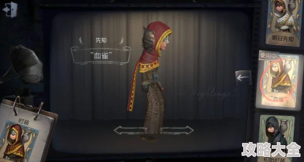 《第五人格》2024全新演绎之星皮肤惊喜亮相！揭秘上架时间，抢先预约赢取独家福利！