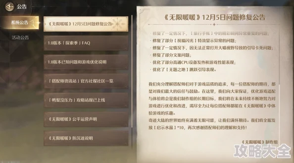 《无限暖暖》全球探秘之旅：39号拍照打卡点——揭秘隐藏惊喜坐标！