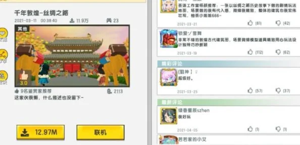 《无限暖暖》全球探秘之旅：39号拍照打卡点——揭秘隐藏惊喜坐标！
