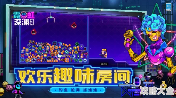 愤怒杏鲍菇在霓虹深渊无限中如何发挥最大威力？