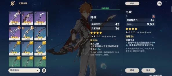 公子3.2版本用什么武器好？