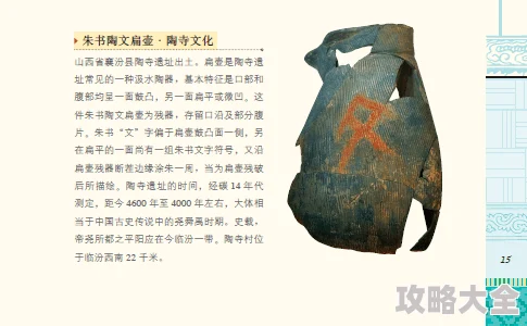 《燕云十六声》全新揭秘：商人郝久神秘行踪大揭秘！