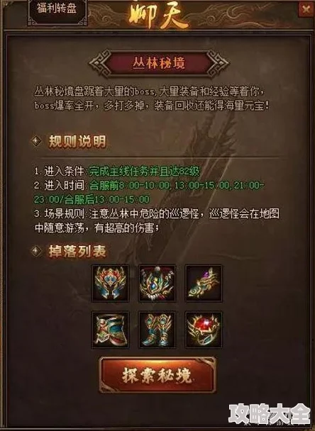 《龙息神寂》耳语森林全新速通攻略：解锁神秘秘境，一探究竟！