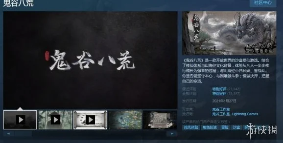 《鬼谷八荒》全新双修攻略：激活你的修仙之旅！