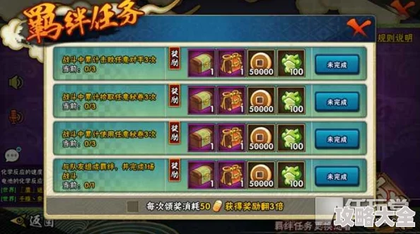 《火影忍者手游》全新羁绊十万属性飙升攻略：极速刷分，一触即发！