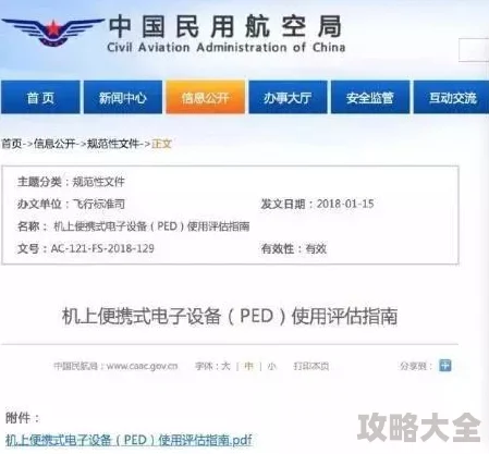 《东方航空》——轻松添加乘机人，享受快捷预订新体验！