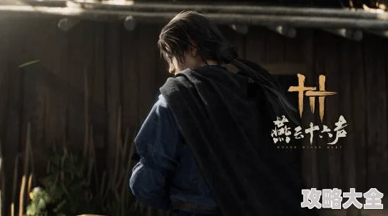 《燕云十六声》全新升级版：探寻神秘门派，激活你的江湖热血攻略指南！