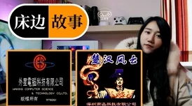 南晶科技与外星科技齐名，FC上那些让人难忘的经典游戏回顾