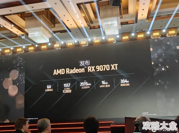 震撼价!4499/4999起售,AMD RX9070/9070XT发布会全纪录