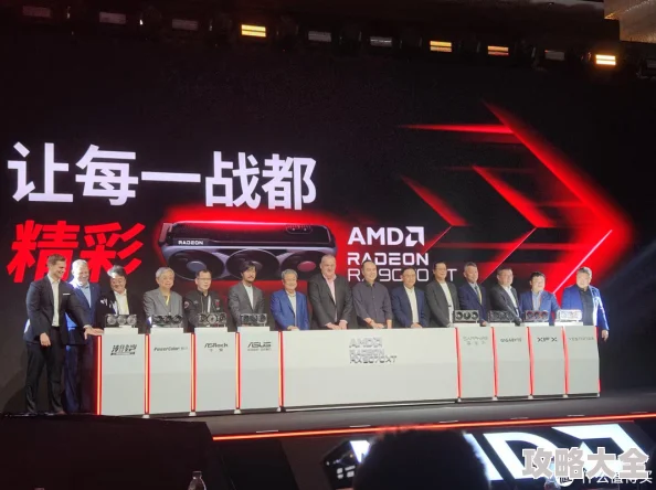 震撼价!4499/4999起售,AMD RX9070/9070XT发布会全纪录