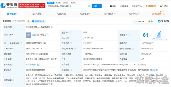 公司工商变更图片2