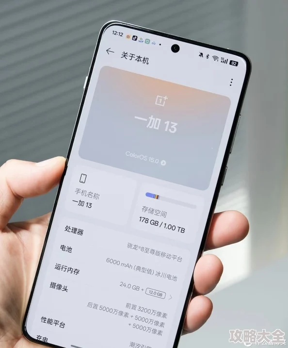 用一加13手机,体验未来科技