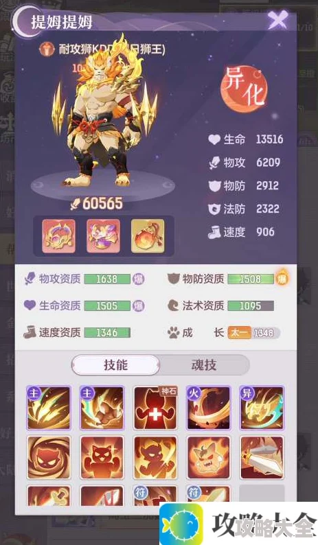 长安幻想琥狮选什么属性 琥狮技能搭配攻略