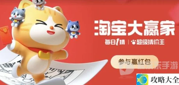 淘宝每日一猜3.8问题是什么 国际妇女节从何时开始被正式设立答案分享