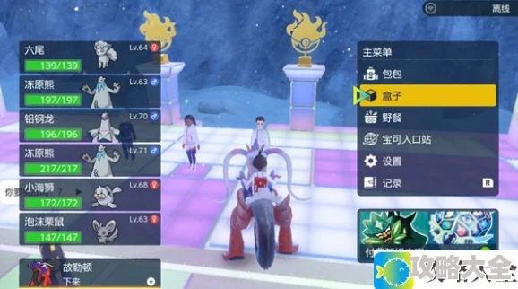 宝可梦朱紫dlc巨蛋限定对战任务攻略 巨蛋限定对战任务图文通关流程[多图]图片3
